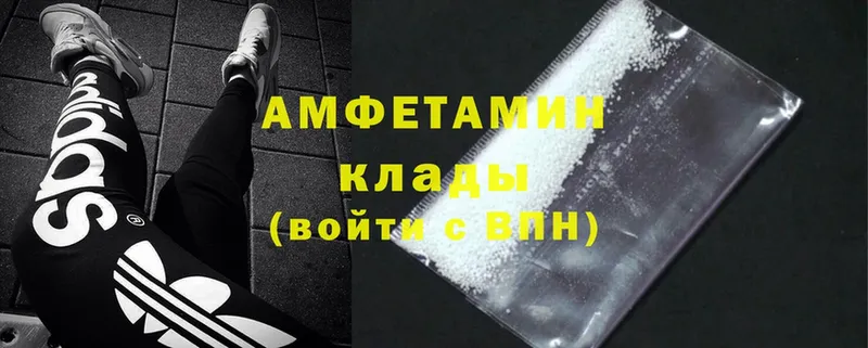 цены   Электрогорск  Amphetamine 97% 